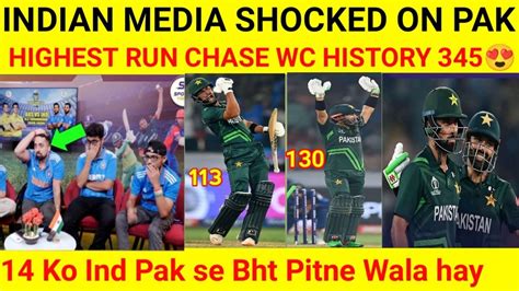 🔴indian Media Shocked On Pak Chase 345 Indian Media Reaction Today