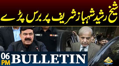 Sheikh Rasheed Bashes On Pm Shahbaz Sharif Pm News Bulletin