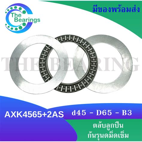 AXK 4565 AS 4565 Thrust needle roller bearing อะไหลเครองใชไฟฟา