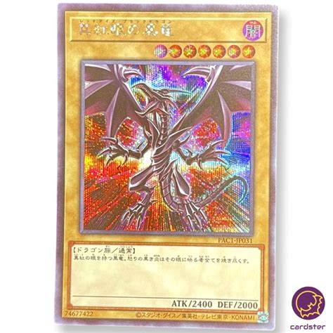 Red Eyes Black Dragon Anime Card