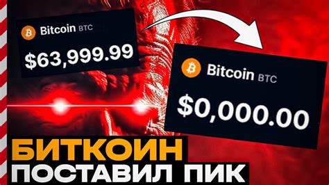 БИТКОИН ВЫРОС И НИКТО НЕ ЗАРАБОТАЛ - YouTube