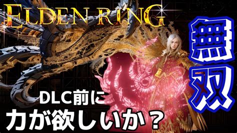 【エルデンリング】祈祷使った最強ビルドが1撃1万超えてヤバい！ ゲーム連報チャンネル