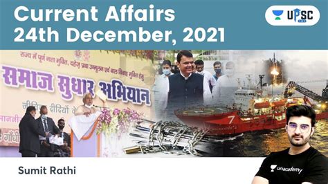 Daily Current Affairs In Hindi By Sumit Rathi Sir Th December