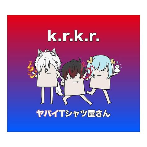 ヤバイtシャツ屋さん、新曲「k R K R 」配信開始＆mv公開 Daily News Billboard Japan