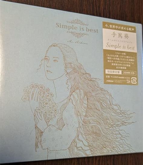 Amazon Co Jp Shm Cd Simple Is Best Shm Cd