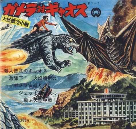 Astromonster Giant Monster Movies Japanese Monster Movie Monsters