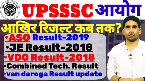 Upsssc Upcoming Result Update Je Result Aso Result Vdo Result