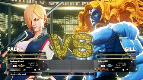 SFV Champion Edition Asakura Minagi FALKE Vs Hakusai0331 GILL