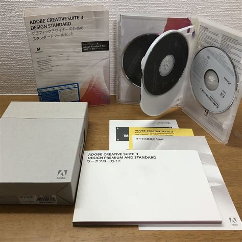 Adobe Creative Suite 3 Design Standard 開封品 シリアルキー付属 ディスク 取扱説明書付 ペイント