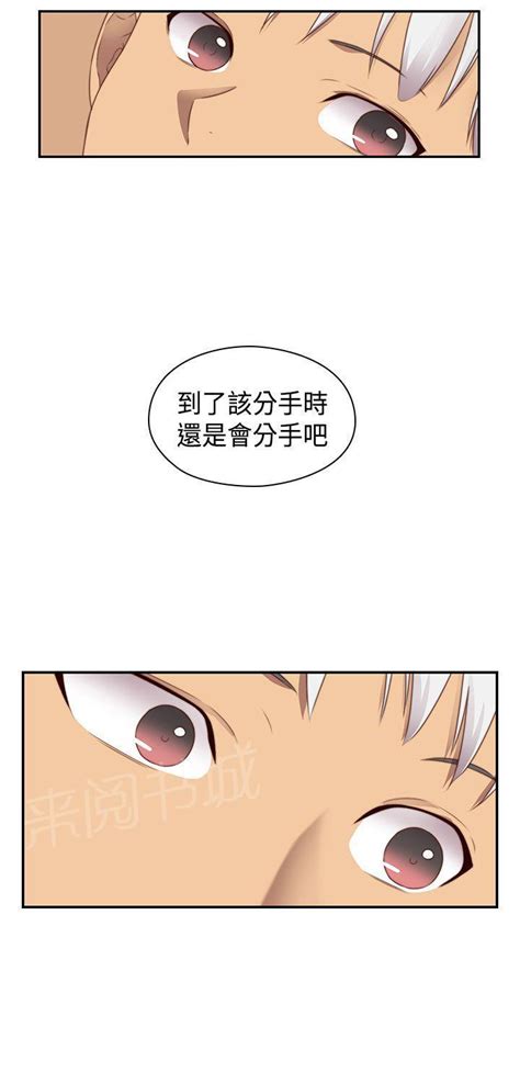 【h校园不登出汉化】第73话 完结 最新章节漫画免费观看 包子漫画