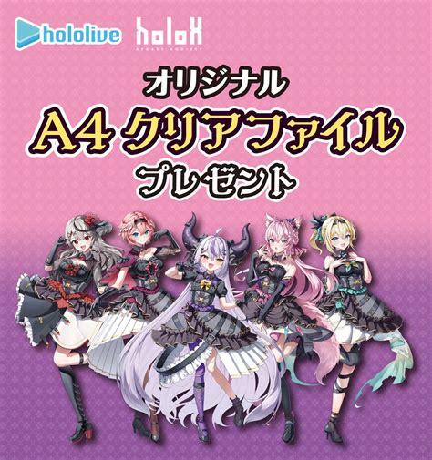 セブンイレブンで『ホロライブ Holox』クリアファイルもらえる ホロライブ×セブンコラボキャンペーンが2024年11月7日スタート コンビニ チェッカー