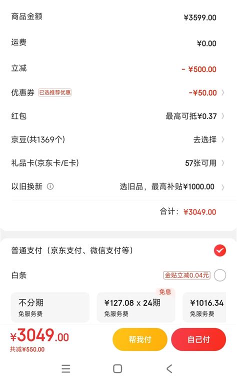 省550元小米安卓手机 Xiaomi 小米 自营24期免息Xiaomi 小米 13 5G手机 12GB 256GB 旷野绿 第二代骁龙8