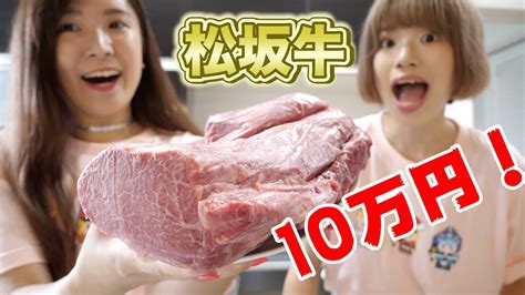 【大食い】高級肉10万円分を爆食！！！【12kg】 Youtube