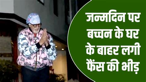 Amitabh Turns Bachchan Saheb Meets Fans On The Occasion Of His