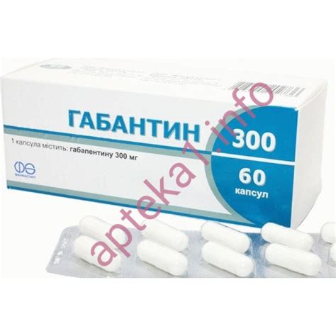 Габантин 300 капсулы 300 мг №60 купить в аптеке в Киеве по низкой цене