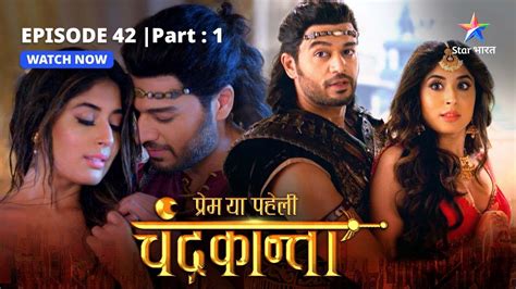 Episode Part Virendra Chandrakanta Ka Prem Prem Ya Paheli