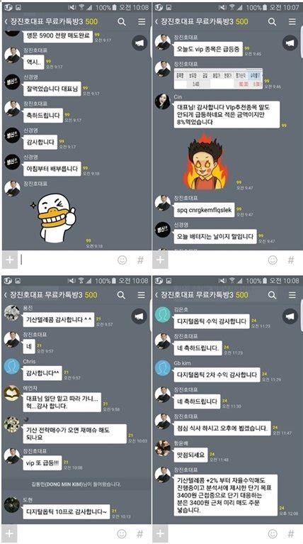 이 종목 매수 해도 되나요 카카오톡 무료종목추천방 국내 최대 2만 2천 2백명 돌파 네이트 뉴스