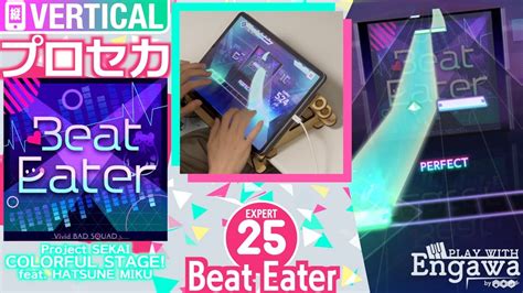 プロセカBeat Eater EXPERTProject SEKAI COLORFUL STAGE Play With Engawa