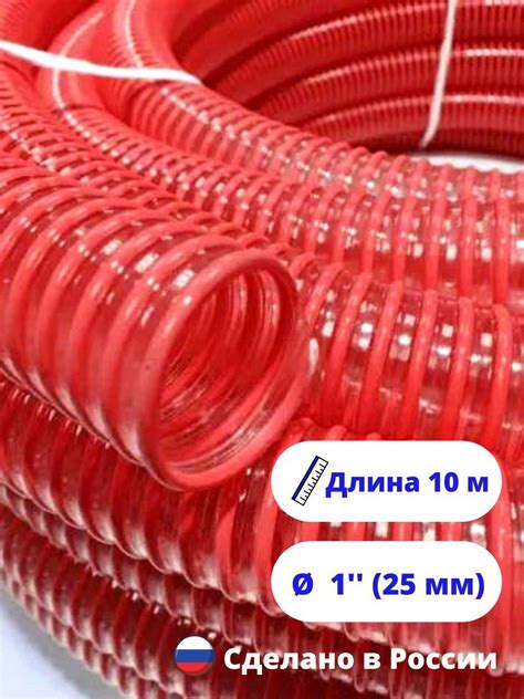 Шланг для Насоса Дренажного купить на OZON по низкой цене