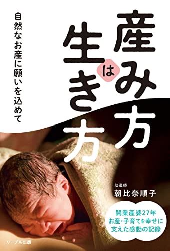 朝比奈順子の本おすすめランキング一覧｜作品別の感想・レビュー 読書メーター