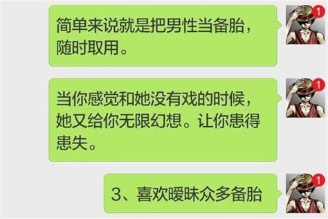 三種「渣女」送上門 老司機都不泡 尤其是第三種 每日頭條