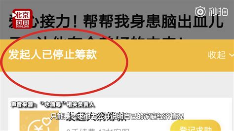 德云社吴鹤臣众筹百万引质疑 水滴筹：没资格审核发起人车产房产 Youtube