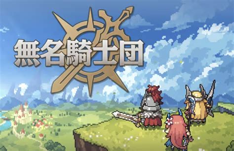 中世の壮絶な戦いを体感せよ！『無名騎士団』徹底レビュー ゲーム情報館