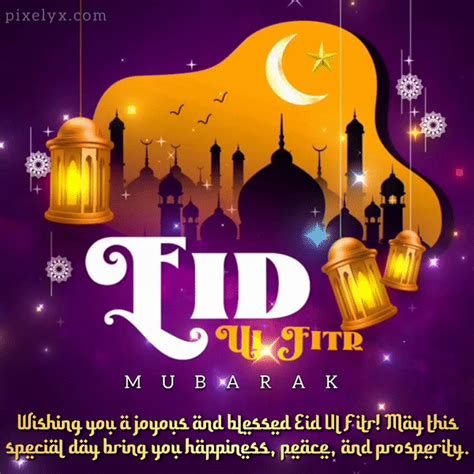 Animated Happy Eid Al Fitr  Images 2023