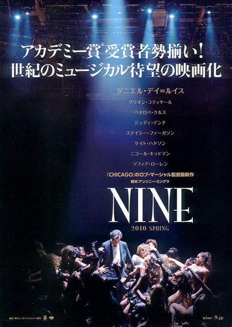 Nine Movie Poster (#1 of 11) - IMP Awards