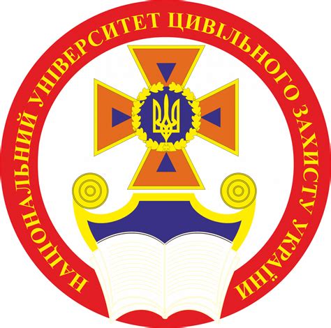 Національний університет цивільного захисту України — ВУЕ