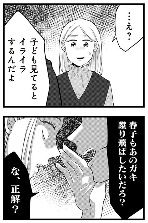 ＜画像9165＞【漫画】結婚したい39歳の私と最低クズ男の最悪なウソ｜fandomplusファンダムプラス