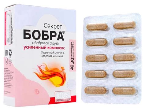 Секрет Бобра с бобровой струей 30 капс. по 500 мг - Купить в Интернет ...