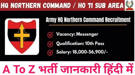 Hq Northern Command Recruitment Army Hq Recruitment