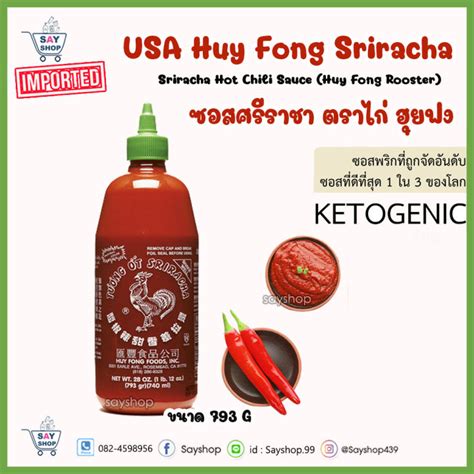 ซอสพรก ซอสพรกศรราชา Sriracha Hot Chili Sauce Huy Fong Rooster 793g