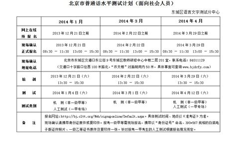 ★2025年江西普通话等级考试时间 江西普通话等级考试时间安排 无忧考网