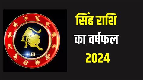 सह रश वल क लए सल 2024 कस रहग जन करयर वयपर सहत