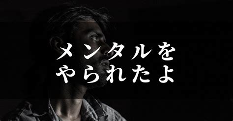 【体験記】メンタルに絶対の自信があったけど初めてメンタルクリニックに行ってみた 知リタイーノ