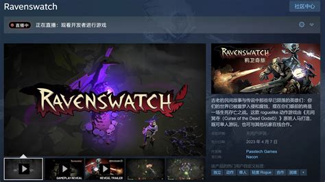 Ravenswatch渡鸦眷顾什么时候发行 渡鸦眷顾将于4月7日上线steam 哔哩哔哩