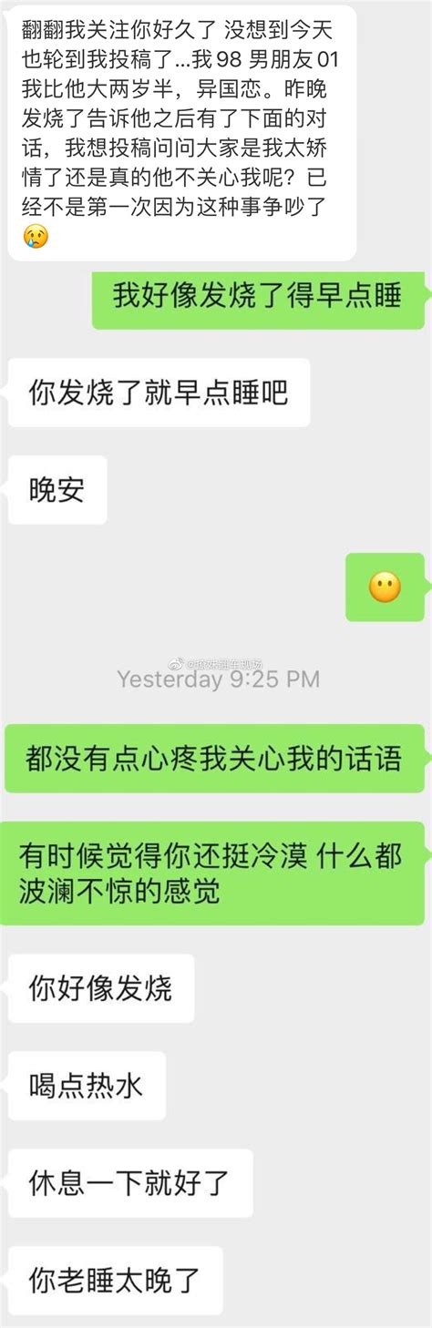 和男朋友异国，生病了想要安慰，他的反应却让我很伤心