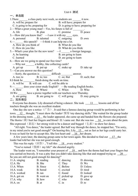 人教版新目标八年级上册unit6 Im Going To Study Computer Science单元检测卷（含答案） 21世纪教育网