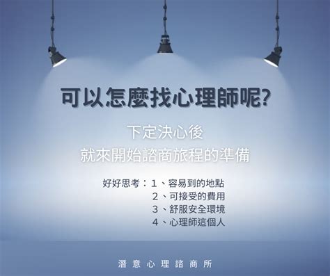 【關於諮商的十萬個為什麼】2可以怎麼找心理師呢？｜方格子 Vocus