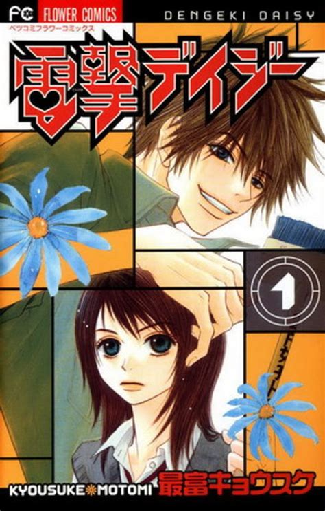 Manga Review Dengeki Daisy Avo Magazine One Click Closer To Japan