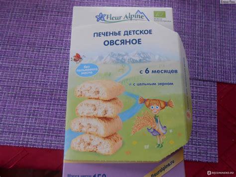 Печенье для детей 1 года и грудничков: рецепты, когда можно давать