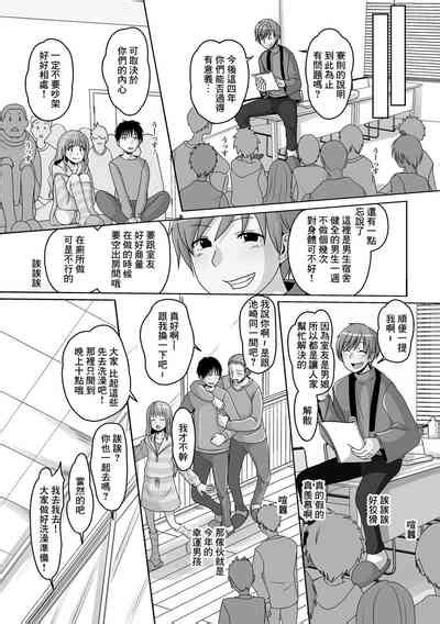 Roommate Wa Otokonoko Nhentai Hentai Doujinshi And Manga