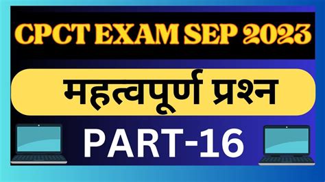 Cpct Exam Question Cpct Sep Cpct September September Cpct Cpct