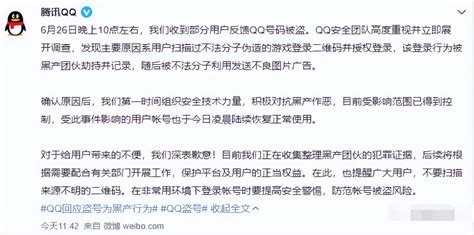 Qq大批账号被盗，网络安全该如何维护？ Qq被盗如何紧急冻结账号