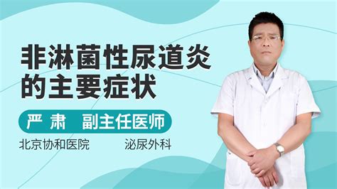 非特异性尿道炎会是真菌引起的吗 杏林普康