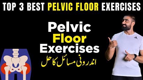 Top 3 Best Pelvic Floor Exercises To Increase Blood Flow To Your Groin