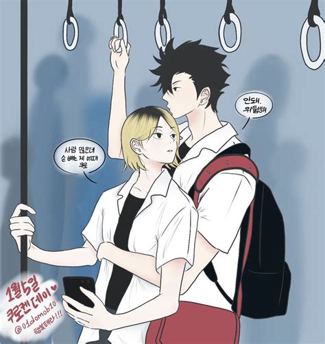 Haikyuu Ships Haikyuu Fanart Kuroken Smut Kenma Anime Ships Cute