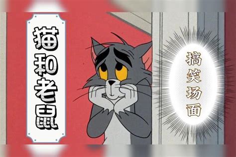 猫和老鼠：盘点剧中搞笑场面，没想到，汤姆牙齿的造型挺百变的